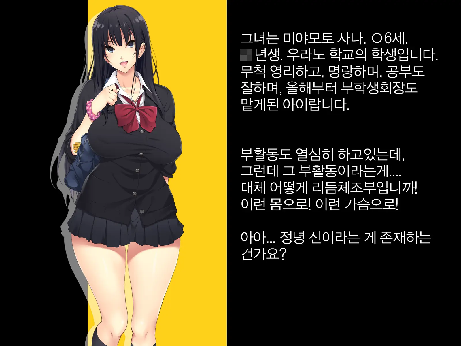 Kyonyuu JK Ga Oji-San Chinpo To Jupojupo Iyarashii Sex Shitemasu. | 거유JK가 아저씨 자〇랑 츄파츄파 야한 섹스를합니다.